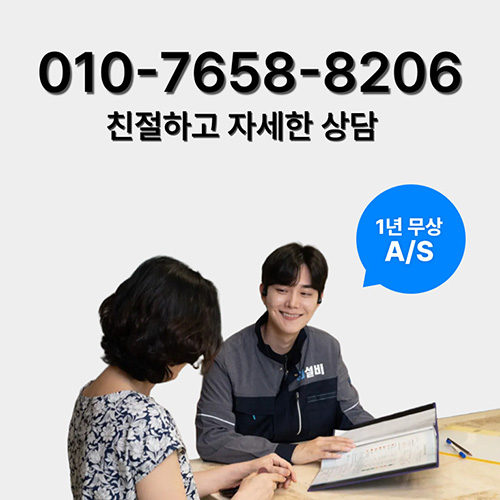 
용산구하수구막힘 자세한상담
