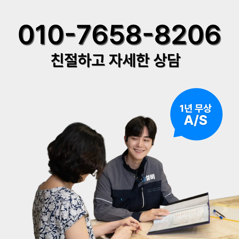 
용산구정화조막힘
